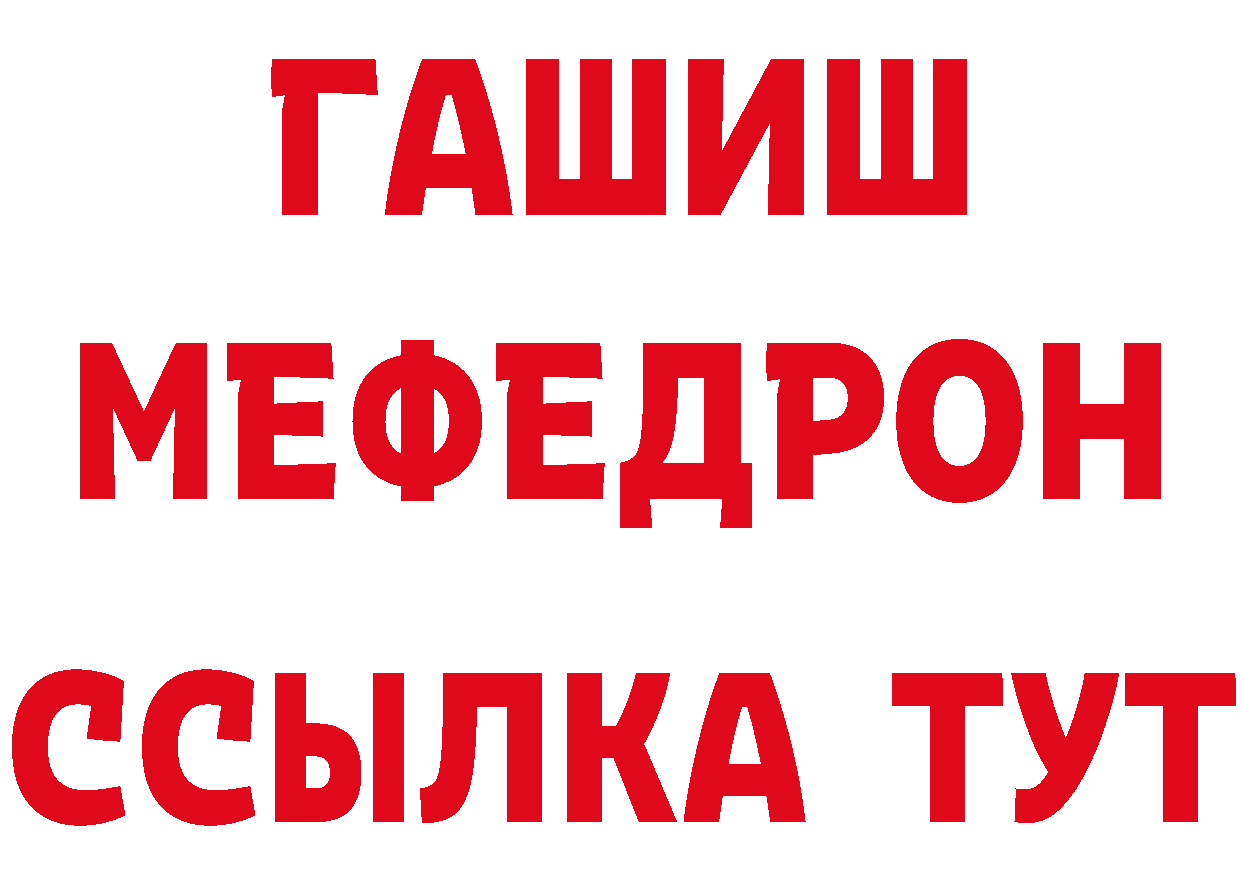 ТГК вейп вход площадка гидра Североморск